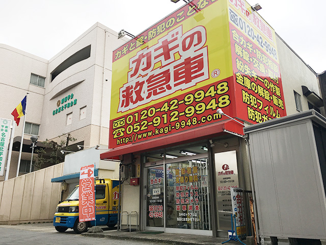 店舗外観