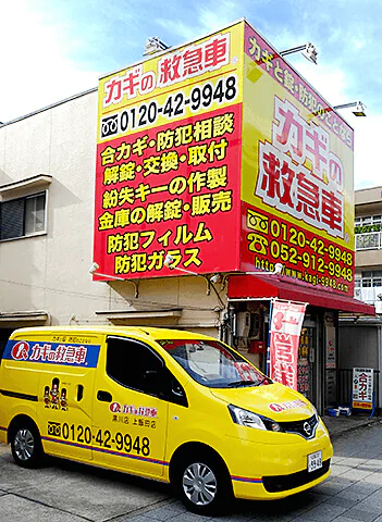 店舗外観写真